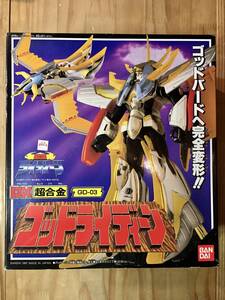 超合金・DX ゴッドライディーン　　〈ストック未開封品〉　超者ライディーン　　1997