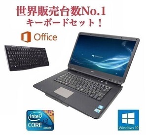 【サポート付き】快速 NEC VYシリーズ Windows10 PC Office 2016 大容量HDD:500GB 超大容量メモリー:8GB ワイヤレス キーボード 世界1