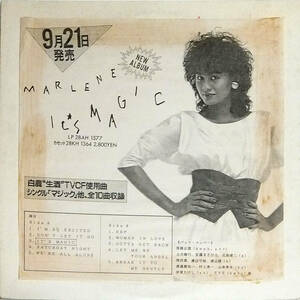 ◆LP 販売店向プロモ盤：マリーン (MARLENE) / IT