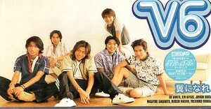 ■ V6 ( 坂本昌行 長野博 井ノ原快彦 森田剛 三宅健 岡田准一 )[ 翼になれ / FLY TO THE WORLD! ] 新品 未開封 8cmCD 即決 送料サービス ♪