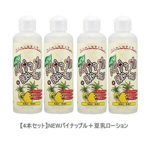 【即納】【4本セット】NEWパイナップル+豆乳ローション 200ml 除毛 脱毛 ムダ毛ケア 無着色 無香料