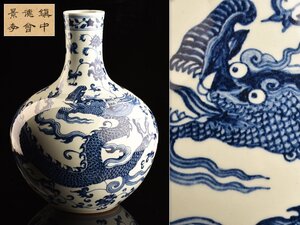 【流】中国美術 景徳鎮製 李會中 染付龍図大花瓶 天球瓶 高36cm TX837