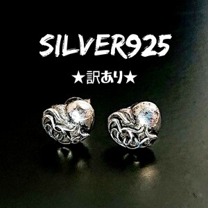 1700 SILVER925★訳あり★ミニ アラベスク ハートピアス シルバー925 小 トライバル ワンポイント ゴシック 心臓 唐草 蔦 ユニセックス