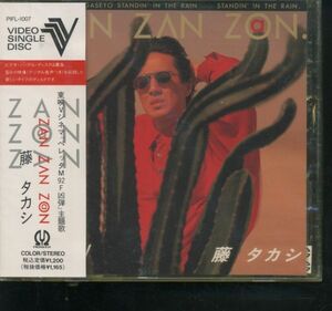 未開封VCD CDV 藤タカシ ZAN ZAN ZAN プロモ非売品 M-BAND M-バンド