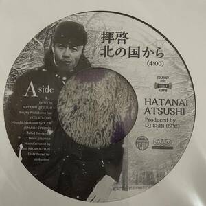 【希少】【7inch】◆即決 新品■【HATANAI ATSUSHI / 拝啓 北の国から / ペヤングボーイ】EP レコード■SOSAI007001 ハタナイ総裁 dj seiji