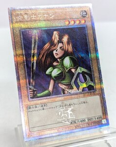 遊戯王 女剣士カナン 25thシークレット QCLP-JP001 クォーターセンチュリー リミテッドパック カード《U8469