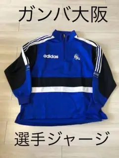 adidas アディダス Ｊリーグガンバ大阪 ジャージ ユニフォーム XL