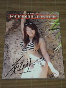 直筆サイン入　FOTOLIBRE　-Carino!5- Numero 46　紫雷イオ　Io Shirai　スターダム女子プロレス 写真集