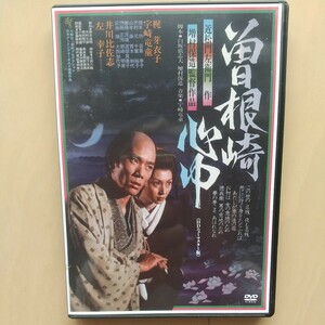 ☆DVD/セル版 曽根崎心中 HDニューマスター版 梶芽衣子/宇崎竜童