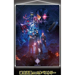 仮面ライダーストア限定 ゼロワンファイナルフェスタ グッズ 滅亡迅雷 B2サイズ タペストリー 砂川脩弥中山咲月中川大輔山口大地松村龍之介