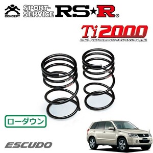 RSR Ti2000 ダウンサス リアのみ エスクード TD54W H17.5～H20.5 4WD 2.0XG