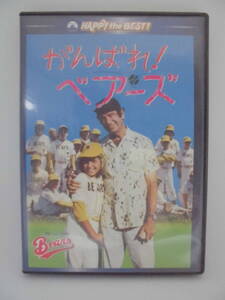 セル版　DVD　「がんばれ! ベアーズ」マイケル・リッチー　 字幕/吹替　　訳アリ品