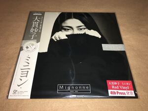 希少★Red盤！完全生産限定盤】MIGNONNE（4thプレス）大貫　妙子