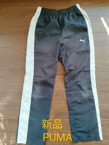 ◆美品　PUMA(Sサイズ)　ロングパンツ◆