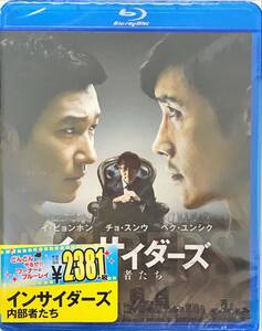 Blu-ray Disc インサイダーズ/内部者たち 未使用未開封品　