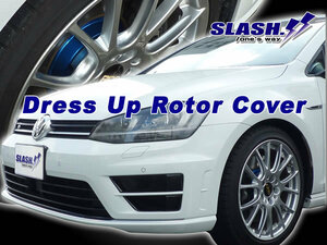 [VWF203+VWR124]■SLASH■DRESS UP ROTOR COVER■VOLKSWAGEN■GOLF VARIANT■2.0R■AUCJXF■2015/05～■Front340x30mm/Rear310x22mm■