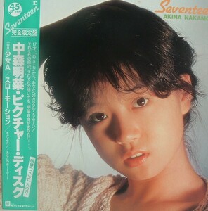 中森明菜　ピクチャー・レコ＾ド　Seventeen　完全限定盤　スローモーション　少女A　明菜コメント入り　★帯付き　1982