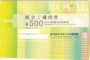 最新 ロイヤルホールディングス 株主優待券 3000円分 有効期限2025年9月30日まで 