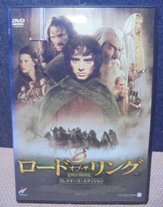 ☆DVD☆ ロード オブ ザ・リング　コレクターズ・エディション／本編&特典（約150分）の2枚組