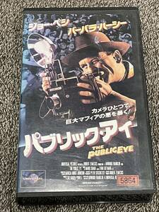 即決！早い者勝ち！DVD未発売■廃盤VHS■希少ビデオ■パブリック・アイ（1993）■バーバラ・ハーシー、ジョー・ペシ　クライムサスペンス