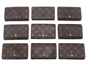 1円 LOUIS VUITTON ルイヴィトン モノグラム ポルトモネビエ トレゾール 二つ折り 財布 ウォレット 9点セット まとめ売り DA7831