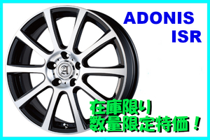 限定特価！ アドニスISR 7.5J-18+48 5H/114.3 & 正規品 ピレリ アイスゼロアシンメトリコ 235/60R18 エクストレイル アウトランダー CR-V