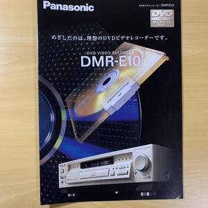 パナソニック／Panasonic DVDレコーダーDMR-E10カタログ　2000年6月