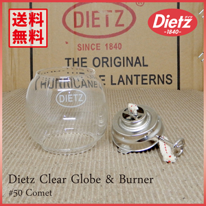 大特価セット【送料無料】Dietz #50 純正品 Globe & Burner 新品◇デイツ No.50 Comet クリア グローブ ホヤ 純正バーナー コメット メッキ