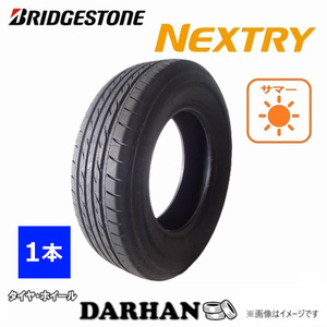 175/65R14 82S ブリヂストン NEXTRY 新品処分 1本のみ サマータイヤ 2020年製