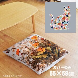 座布団 座布団カバー 約55×59cm カバーのみ 単品 北欧 洗える おしゃれ ファスナー付 転写プリント CSC-B061 モザイクキャットグレー