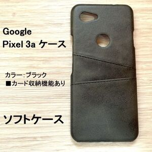 Google　Pixel 3a　 ハードケース 　カード収納　管理20-12