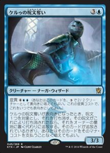 MTG ■青/日本語版■《ケルゥの呪文奪い/Kheru Spellsnatcher》 タルキール覇王譚 KTK