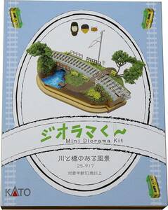 KATO Nゲージ ジオラマくん 25-917 鉄道模型用品