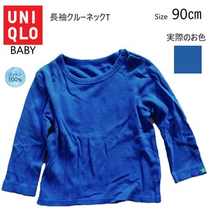 長袖クルーネックT(ブルー) / 90サイズ【UNIQLO / ユニクロ】 送料140円
