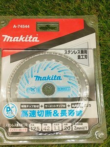 ☆【全国一律送料600円】マキタ(Makita) ＤＣメタル125-42 ステン兼 A-74544 未使用長期保管品です