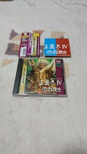 セガサターン 三國志4 with パワーアップキット 箱説帯付