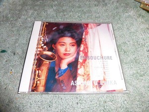 Y119 CD 朝本千可 アンブシュア EMBOUCHURE　全9曲入り