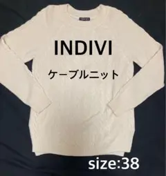 【美品】INDIVI ケーブルニット　ウール100% 白　38 Mサイズ