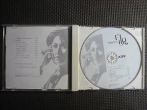 『中古』 白呪 ～美輪明宏～28