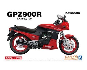 アオシマ ザ・バイク No.49 1/12 カワサキ ZX900A GPZ900R Ninja 