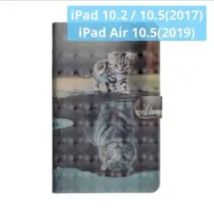 iPad 10.2 10.5 iPadAir 10.5 カバー レザーケース