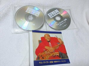 サム・テイラー全集～魅惑のテナー・サックス 【２CD・44曲】難あり// ハーレム・ノクターン 夜霧のしのび逢い ラウンド・ミッド　他