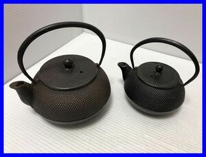 ▼【南部鉄器　鉄瓶2個セット　岩鋳　茶道具　茶品　金属工芸】（F240419）400-1