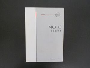 日産 E11 ノート 前期 取扱説明書 2005年1月発行