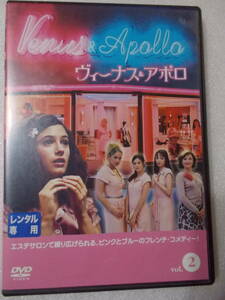 DVD ヴィーナス＆アポロ vol.2