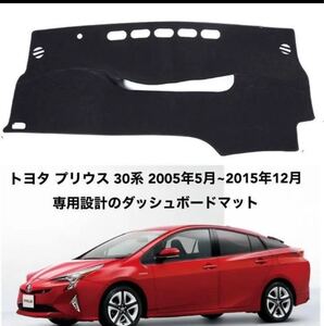 トヨタ プリウス 30系 2005年5月~2015年12月 ダッシュボード 60