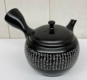 伝統工芸 工芸品 工芸美術 ＊常滑焼 光松陶園 光松造 詩文細字 細密彫刻 ＊急須 横手急須 茶入 茶注 真黒 煎茶 緑茶 陶器 陶芸 茶器 茶道具