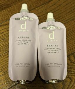 dプログラム　バイタルアクト　化粧水&乳液