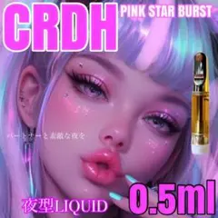 『大人気』CRDH 0.5ml リキッド CBD CBN cbp CRD