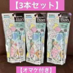 バンプラチナロールオンAe BT21  クールタイプ"ナチュラルグリーンの香り